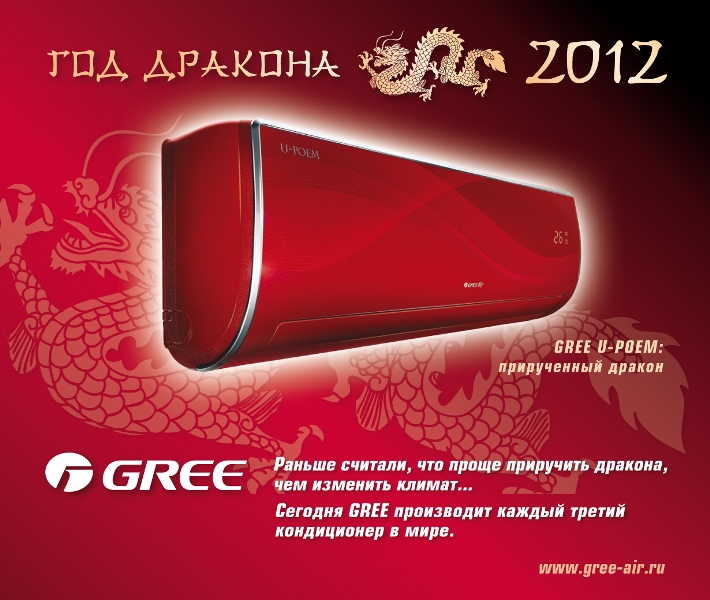 GREE 2012.jpg